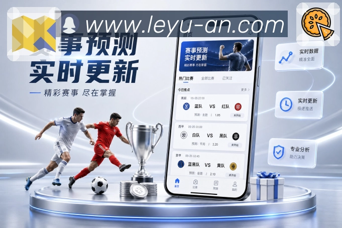 体育平台欢迎图